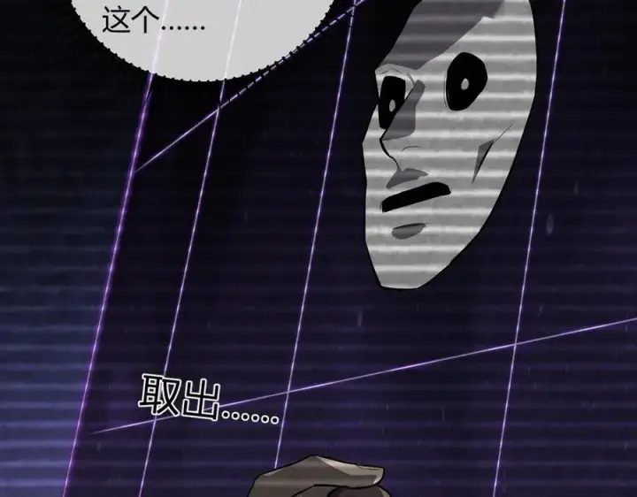 《全民末日：我，病毒君王》第44话 铸就！瘟疫之种！图90