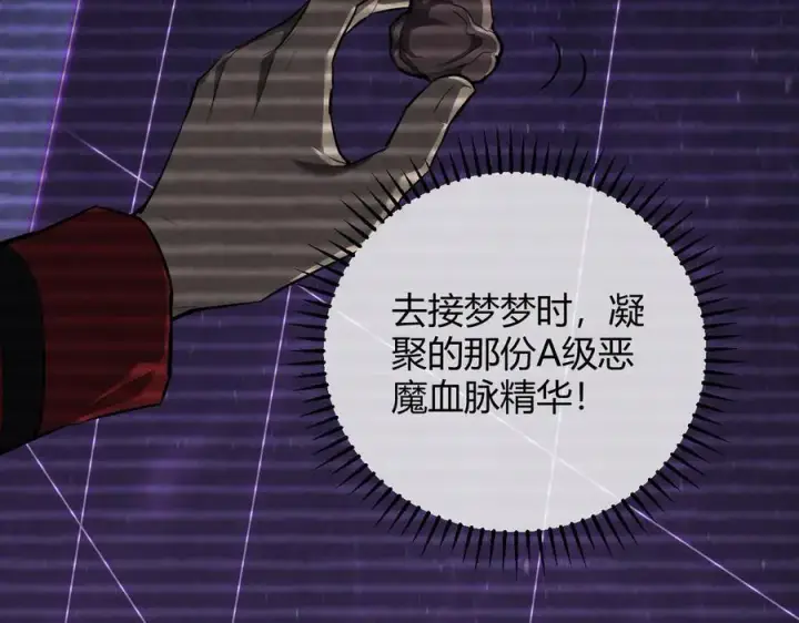 《全民末日：我，病毒君王》第44话 铸就！瘟疫之种！图91