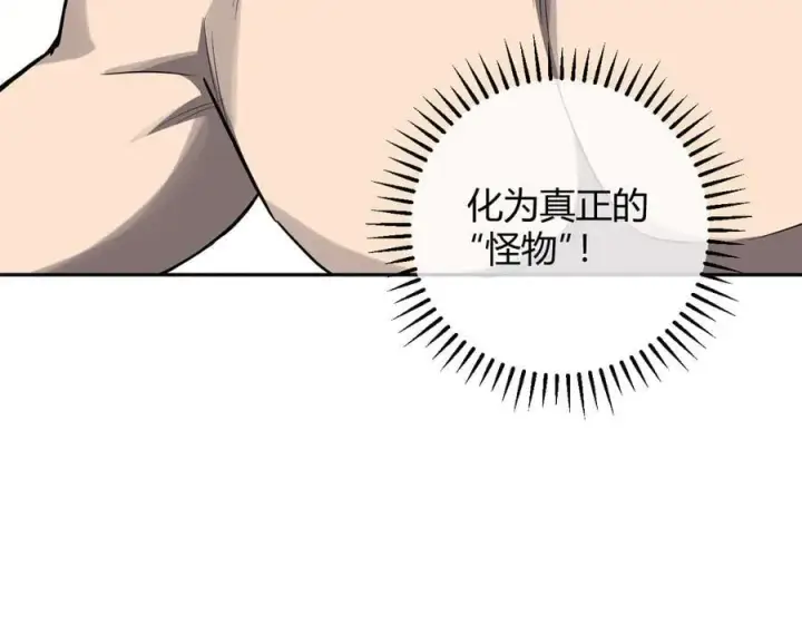 《全民末日：我，病毒君王》第44话 铸就！瘟疫之种！图96