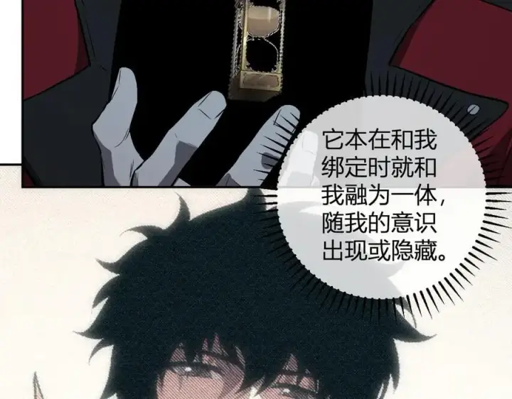 《全民末日：我，病毒君王》第45话 SSS级专属职业！图102