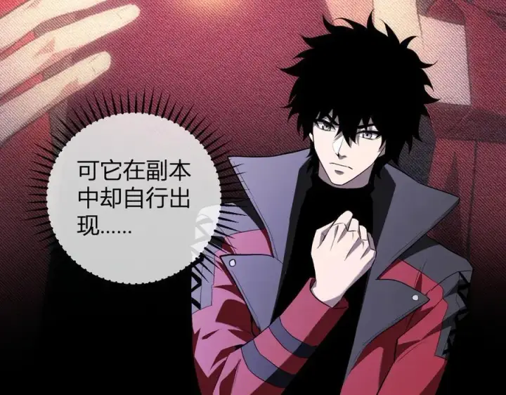 《全民末日：我，病毒君王》第45话 SSS级专属职业！图104
