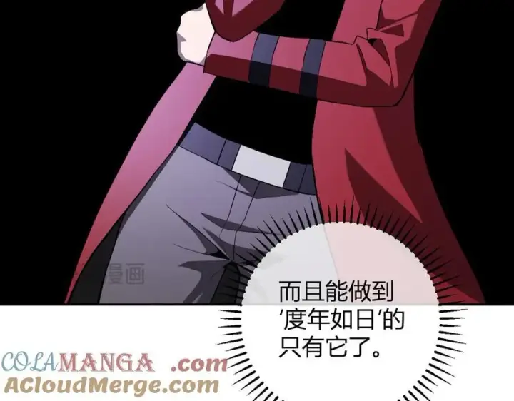 《全民末日：我，病毒君王》第45话 SSS级专属职业！图105