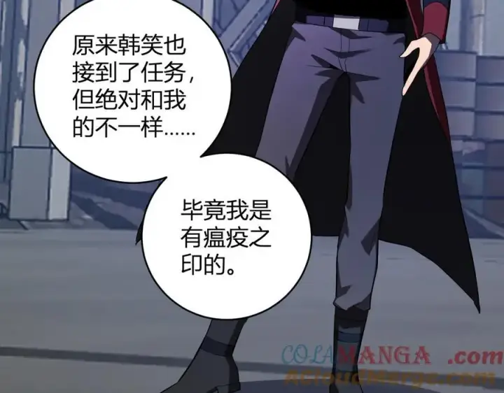《全民末日：我，病毒君王》第45话 SSS级专属职业！图109