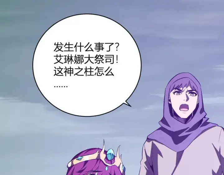 《全民末日：我，病毒君王》第45话 SSS级专属职业！图11