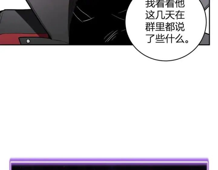 《全民末日：我，病毒君王》第45话 SSS级专属职业！图111