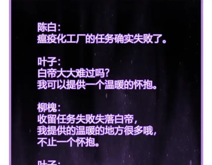 《全民末日：我，病毒君王》第45话 SSS级专属职业！图112