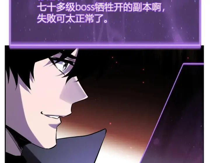 《全民末日：我，病毒君王》第45话 SSS级专属职业！图114