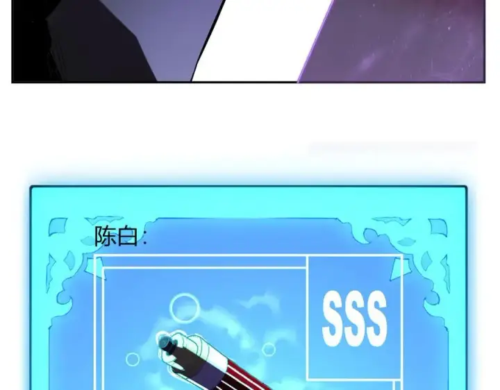 《全民末日：我，病毒君王》第45话 SSS级专属职业！图115