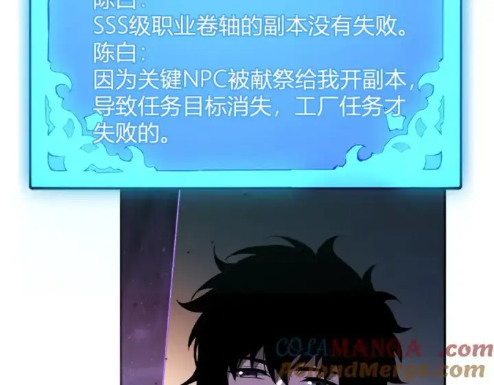 《全民末日：我，病毒君王》第45话 SSS级专属职业！图117