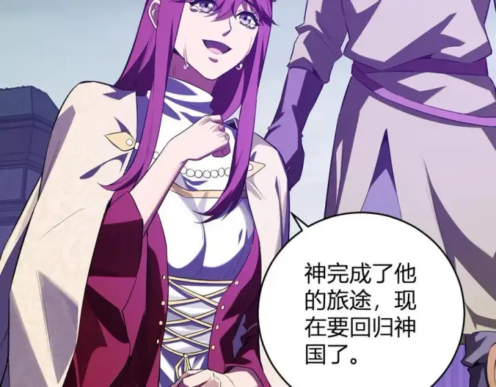 《全民末日：我，病毒君王》第45话 SSS级专属职业！图12