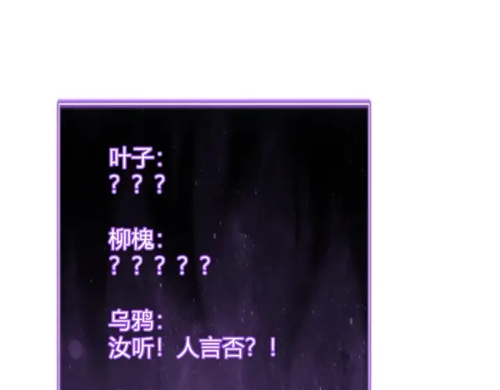 《全民末日：我，病毒君王》第45话 SSS级专属职业！图120