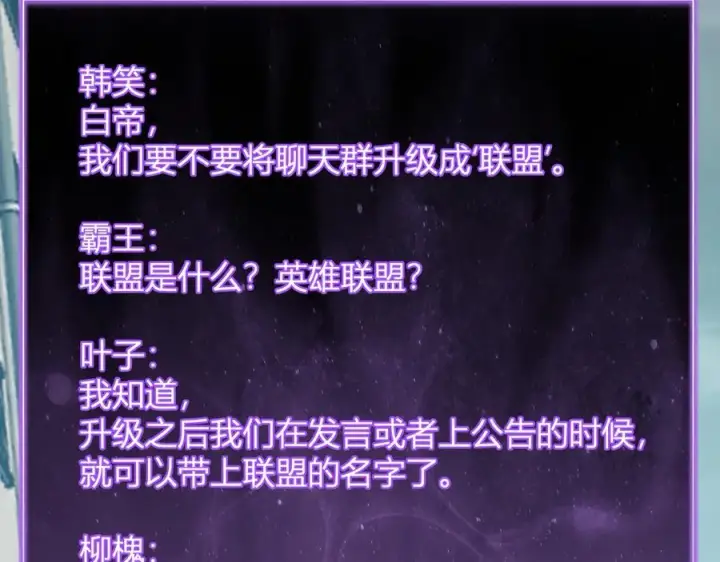 《全民末日：我，病毒君王》第45话 SSS级专属职业！图123