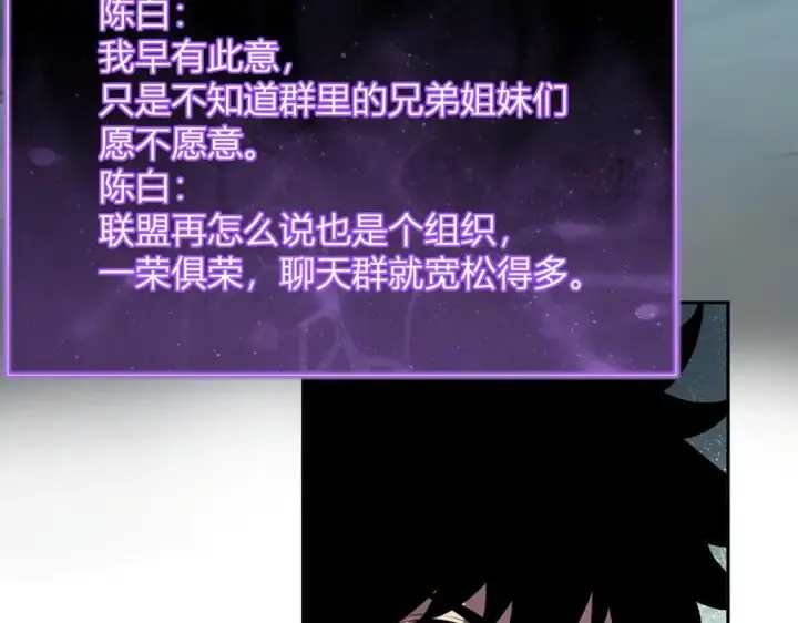 《全民末日：我，病毒君王》第45话 SSS级专属职业！图126