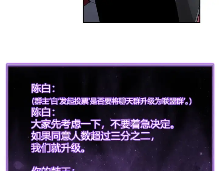 《全民末日：我，病毒君王》第45话 SSS级专属职业！图128