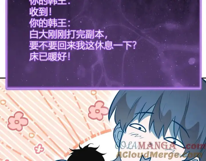 《全民末日：我，病毒君王》第45话 SSS级专属职业！图129