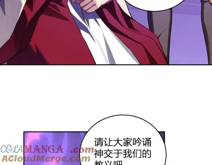 《全民末日：我，病毒君王》第45话 SSS级专属职业！图13