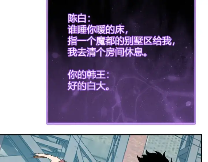 《全民末日：我，病毒君王》第45话 SSS级专属职业！图131