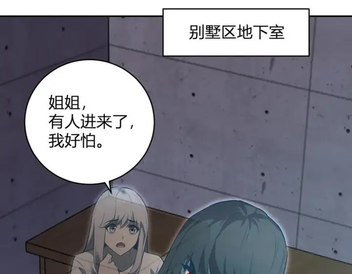 《全民末日：我，病毒君王》第45话 SSS级专属职业！图139