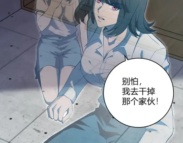 《全民末日：我，病毒君王》第45话 SSS级专属职业！图140