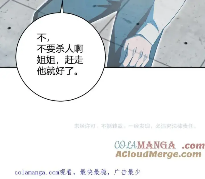 《全民末日：我，病毒君王》第45话 SSS级专属职业！图141