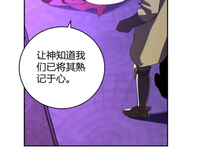 《全民末日：我，病毒君王》第45话 SSS级专属职业！图15