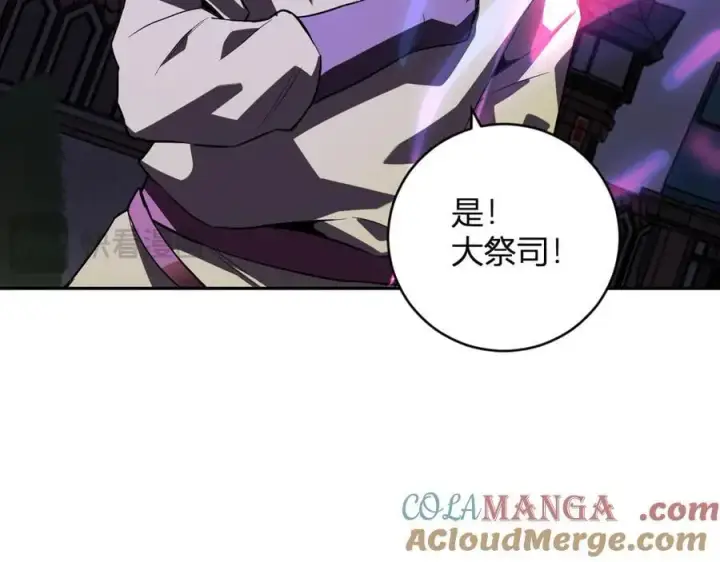 《全民末日：我，病毒君王》第45话 SSS级专属职业！图17