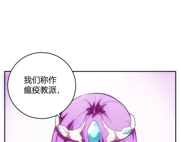 《全民末日：我，病毒君王》第45话 SSS级专属职业！图18