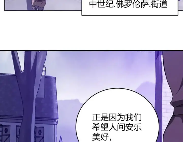 《全民末日：我，病毒君王》第45话 SSS级专属职业！图26