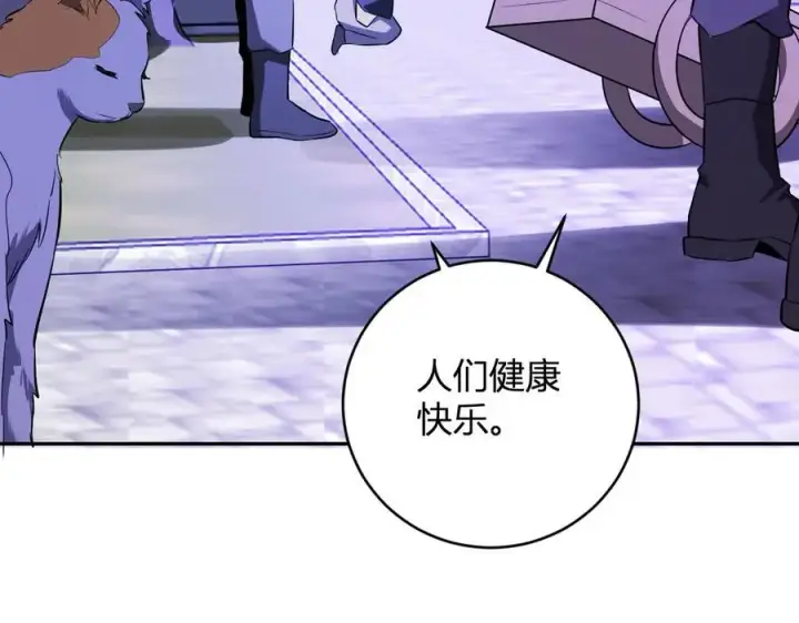 《全民末日：我，病毒君王》第45话 SSS级专属职业！图28