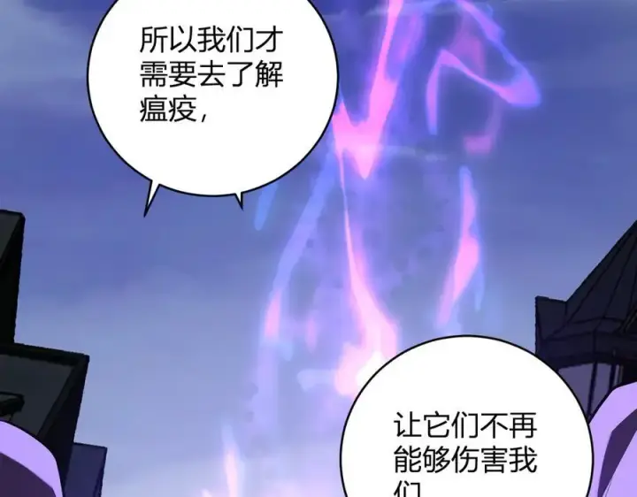 《全民末日：我，病毒君王》第45话 SSS级专属职业！图32