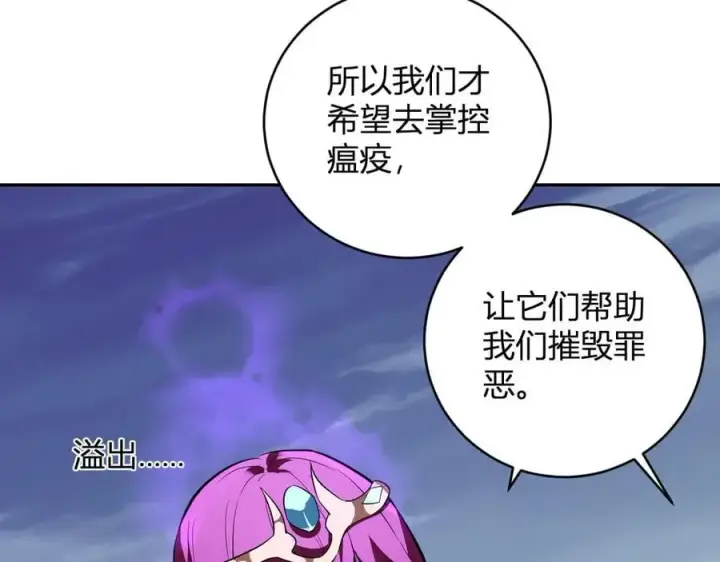 《全民末日：我，病毒君王》第45话 SSS级专属职业！图35