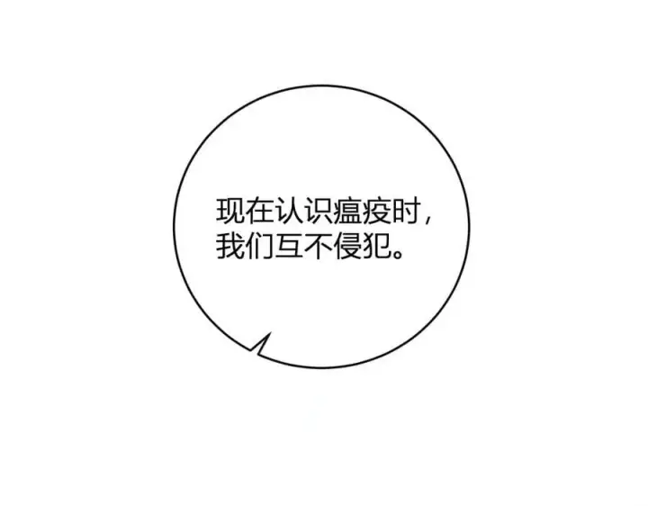 《全民末日：我，病毒君王》第45话 SSS级专属职业！图40
