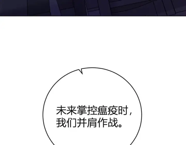 《全民末日：我，病毒君王》第45话 SSS级专属职业！图46