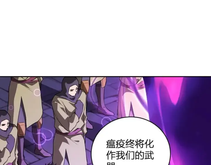《全民末日：我，病毒君王》第45话 SSS级专属职业！图48