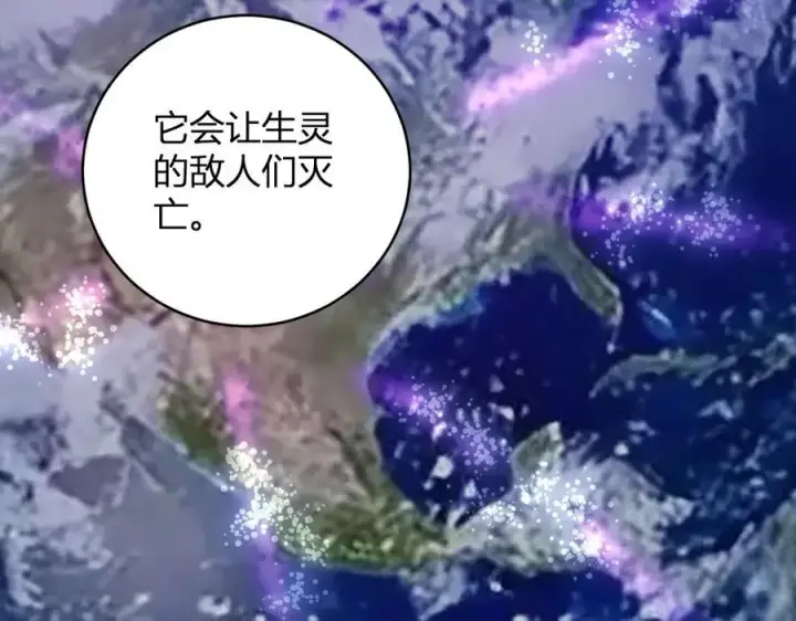 《全民末日：我，病毒君王》第45话 SSS级专属职业！图58