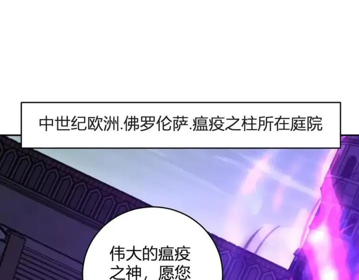 《全民末日：我，病毒君王》第45话 SSS级专属职业！图6