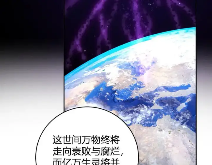 《全民末日：我，病毒君王》第45话 SSS级专属职业！图60