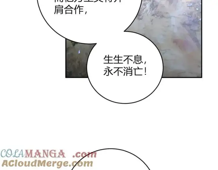 《全民末日：我，病毒君王》第45话 SSS级专属职业！图61