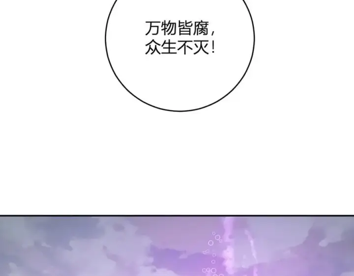《全民末日：我，病毒君王》第45话 SSS级专属职业！图62