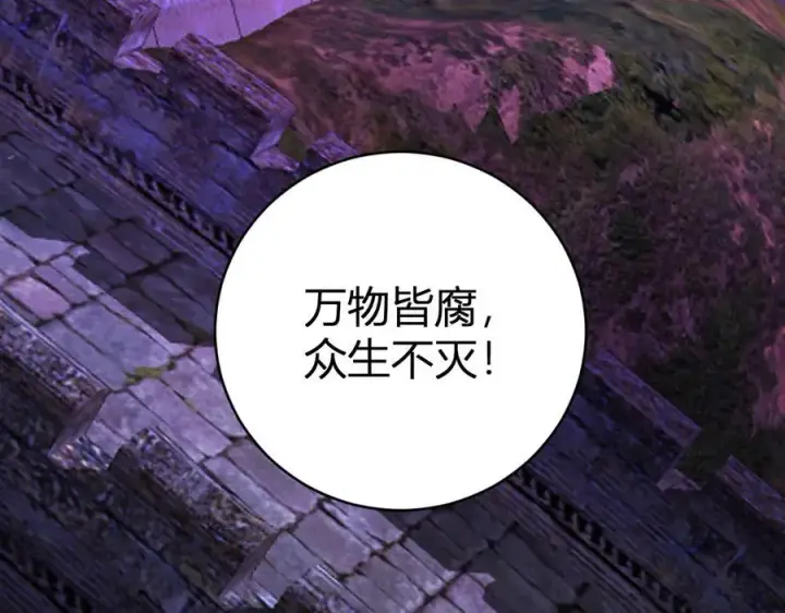 《全民末日：我，病毒君王》第45话 SSS级专属职业！图64