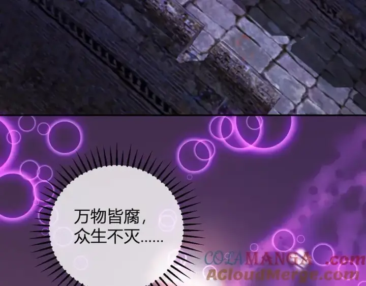 《全民末日：我，病毒君王》第45话 SSS级专属职业！图65