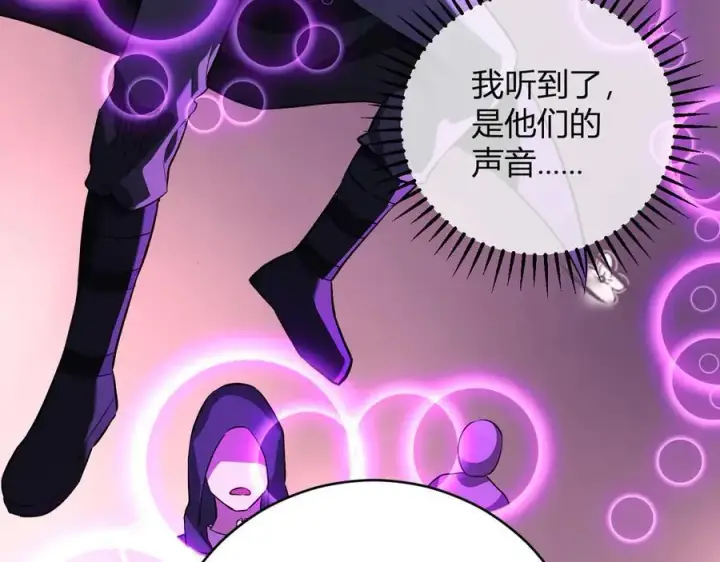 《全民末日：我，病毒君王》第45话 SSS级专属职业！图67