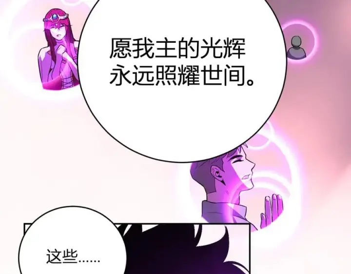 《全民末日：我，病毒君王》第45话 SSS级专属职业！图68
