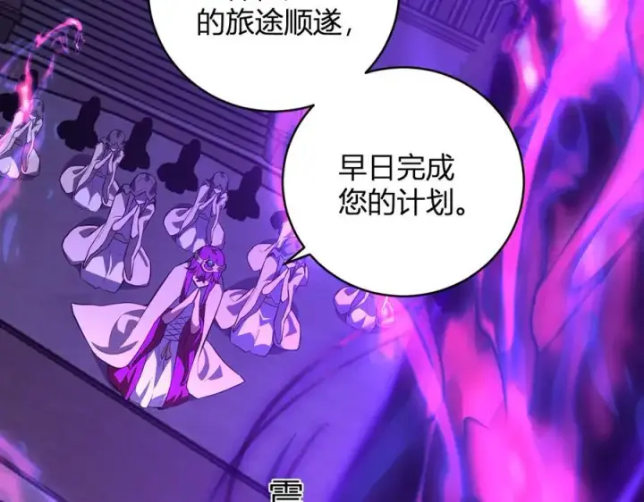 《全民末日：我，病毒君王》第45话 SSS级专属职业！图7