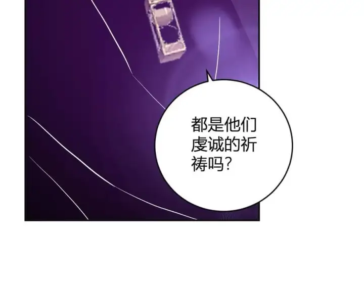 《全民末日：我，病毒君王》第45话 SSS级专属职业！图70