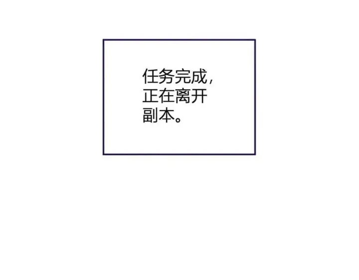 《全民末日：我，病毒君王》第45话 SSS级专属职业！图71