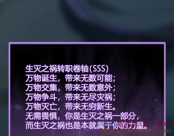 《全民末日：我，病毒君王》第45话 SSS级专属职业！图77