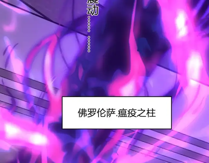 《全民末日：我，病毒君王》第45话 SSS级专属职业！图8