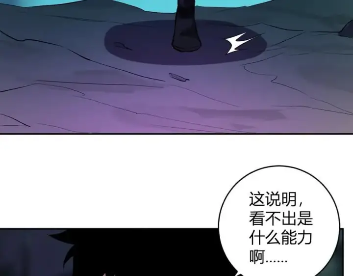 《全民末日：我，病毒君王》第45话 SSS级专属职业！图80