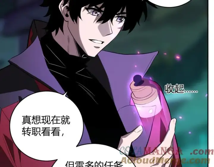 《全民末日：我，病毒君王》第45话 SSS级专属职业！图81
